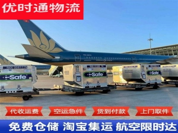 金坛到葡萄牙空运加急专线